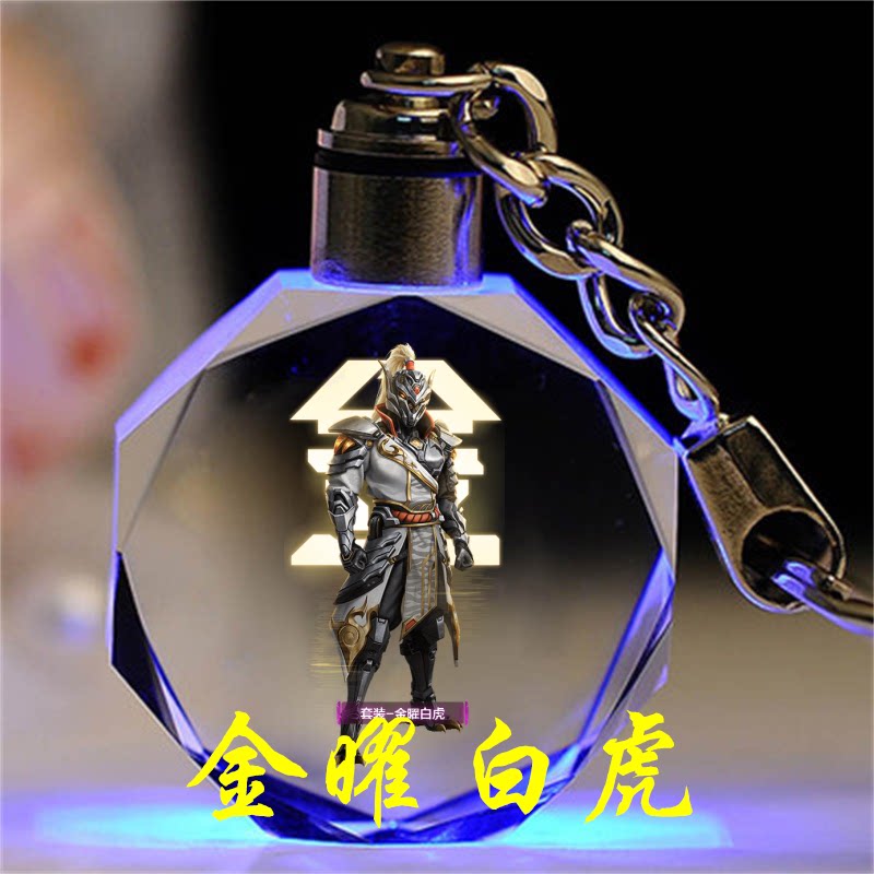 Peace Elite Custom Girlfriends Birthday Little Gifts Men's Friends Girl DIY Colorful Crystal Key Buckle Pendant