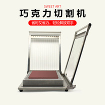 Paris Sweet shop Sweet Art raw chocolate cutting machine cutter stock multi-size optional