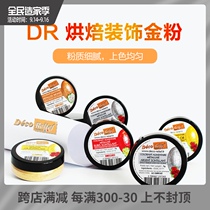 Paris sweet shop dr Toner food pigment pearl powder glitter powder powder star Chocolate Original 9g