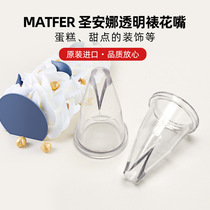 Paris sweet shop French original Matfer transparent Santa Ana laminating mouth two sizes spot