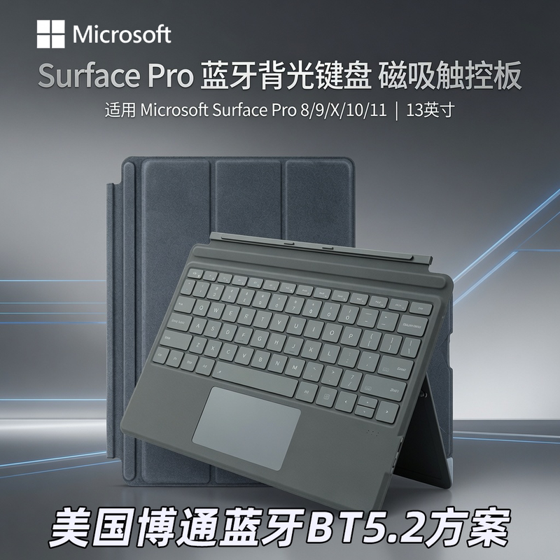 Suitable for Surface Pro8/9/X/10/11 Bluetooth Backlit Keyboard 13inch Touchpad Strong Magnetic Broadcom 5.2 Suitable for Surface Pro8/9/X/10/11 Bluetooth Backlit Keyboard 13inch Touchpad Strong Magnetic Broadcom 5.2