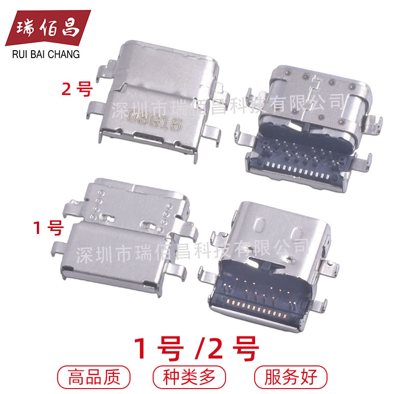 Suitable for Lenovo ThinkPad E14 E15 14W Type-C Interface Power Socket Thunderbolt Connector
