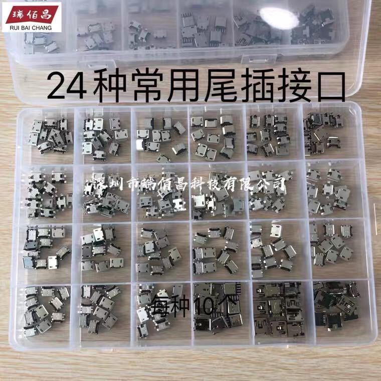 24 Models of Micro USB Tablet Power Bank Charging Port Learning Machine Data Interface USB Female Connector 24 Models of Micro USB Tablet Power Bank Charging Port Learning Machine Data Interface USB Female Connector