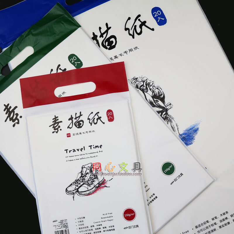 Giant door lead drawing paper sketch paper 4K8K16K sketch paper wholesale art drawing paper painting paper oil painting stick paper