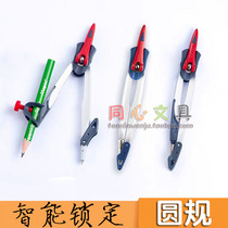 French Mapeide compasses three-piece set of smart compasses student compass drawing compasses
