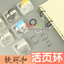 Giant metal binder ring random ring binding ring diy photo album iron ring buckle binding loose-leaf paper buckle ring