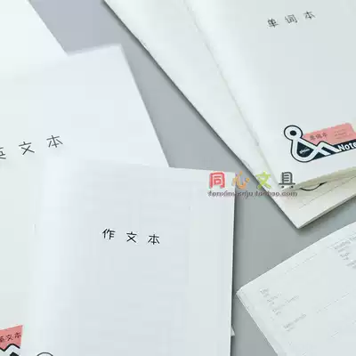 Giant stationery 32K 16K riding horse nail PP and series notebook student subject practice book classroom subject