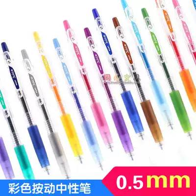Japanese Juice color gel pen 0 5mm Press water pen Juice pen 24 color signature pen