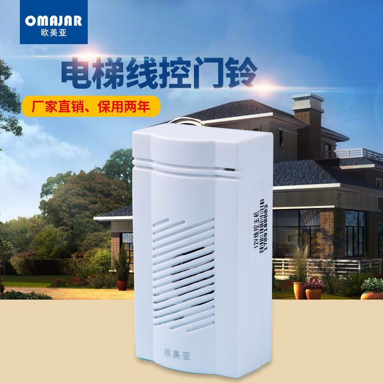Senbos electric direct remote control doorbell 12V elevator wire control doorbell Hotel home wire control doorbell