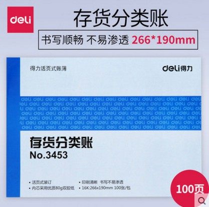 Able stock counting account 3454 3453 3455100 3455100 of stock loose-leaf ledger book finance office