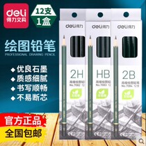 Right-hand Wood Pencil HB 2B Sketch Pencil Art Exam Grade Special Student Pencil Drawing Log Green Pencil