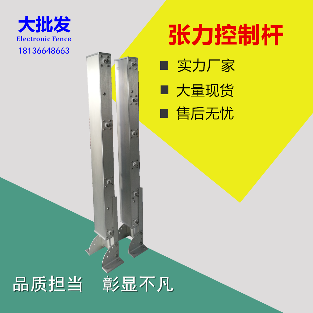 Electronic fence Tension control rod Fence electronic anti-theft net Intelligent electronic pulse fence system