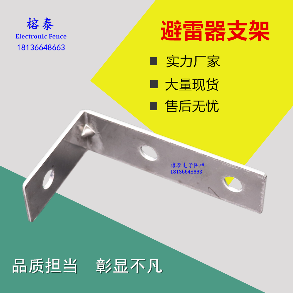 Arrester bracket Aluminum alloy stainless steel electronic fence Intelligent electronic pulse fence system