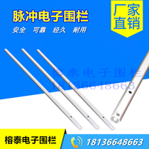 Electronic fence pole bearing Rod 21 aluminum alloy straight pole electric fence insulator animal husbandry electronic fence