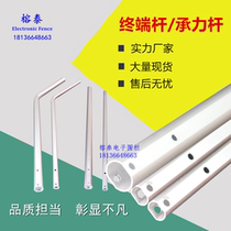 Electronic fence pole aluminum alloy terminal pole bearing pole electric fence insulator animal husbandry electronic fence