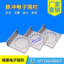 Electronic fence aluminum alloy universal base semi-circular square intelligent tension pulse electronic fence system