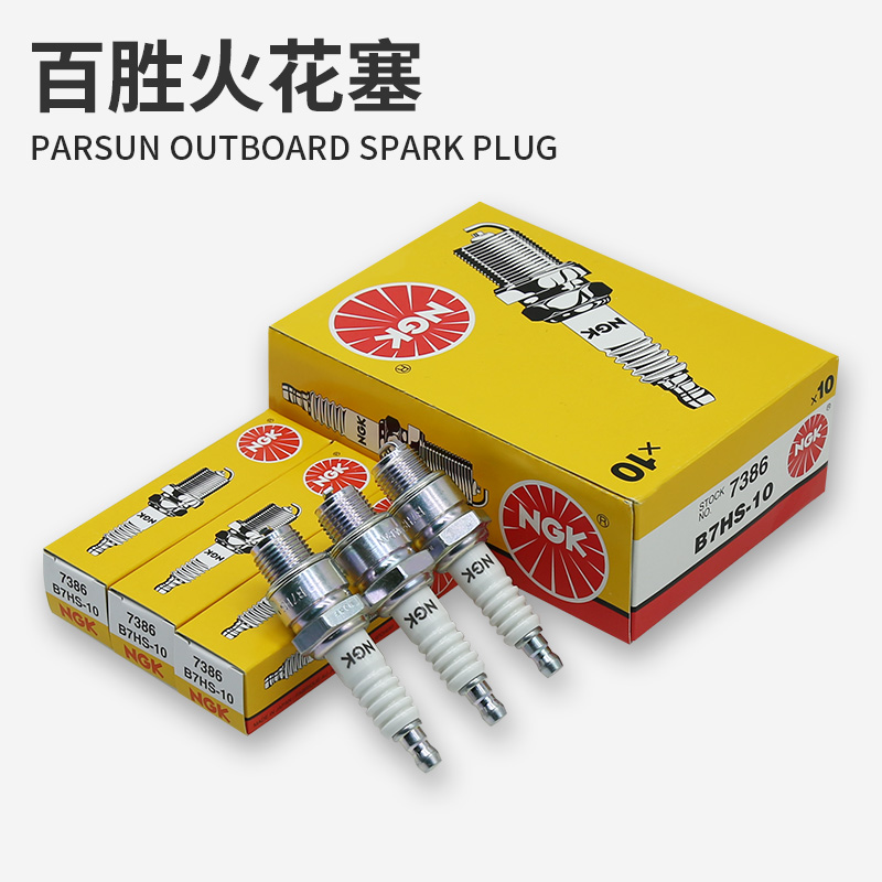 ngk Yum spark plug outboard marine engine motor ignition coil device High voltage package original parts