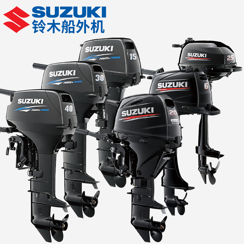 Suzuki boat outboard motor outboard motor motors Propeller Hanging Machine Rubber Dinghy Boat Inflatable Boat Two-stroke Four Stroke-Taobao