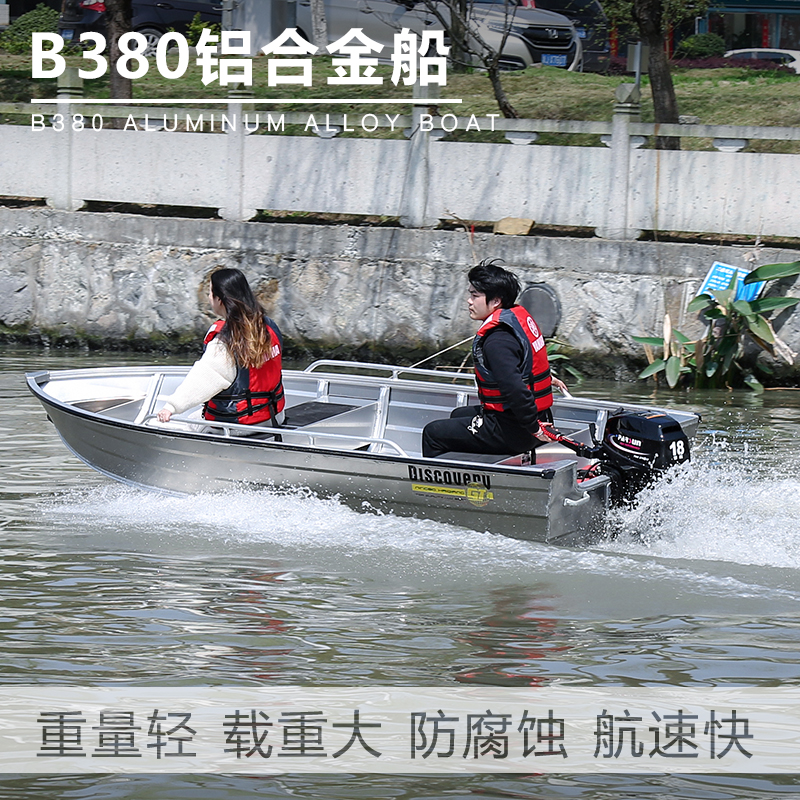 Aluminum Boat Aluminum Boat Expressway Fishing Boat Raft Fishing Boat Lowering Net Fishing Boat Fishing Boat Transport Ferry Boat