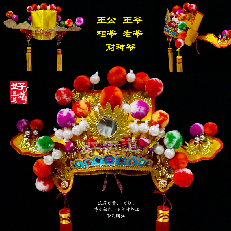 Lord of the Gods Wang Gong Wang Gong Old Xiangye Divine Buddha Statue of the Buddha Hat Fairy's helmet Buddhist Taoist Bodhisattva BodhisattBodhisattva