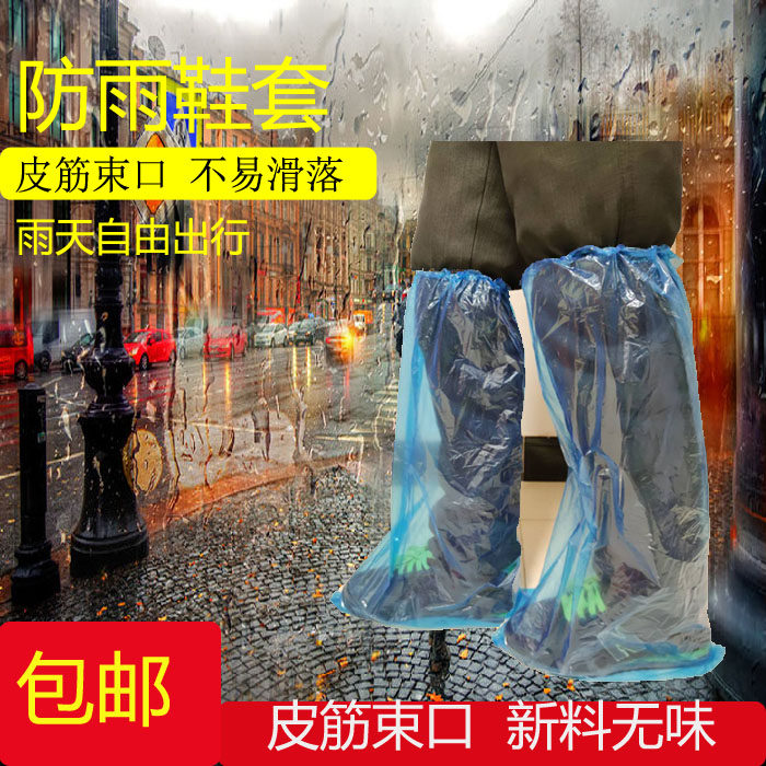 Dispensible rainy day lengthened waterproof shoe cover thickened tall long shoe cover outdoor school anti-skid cold foot cover 50 pairs