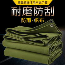 Tarpaulin oil canvas shading outdoor wear-resistant truck Feng cloth Tent tarpaulin Water protection sunscreen heat insulation thickened rainproof cloth