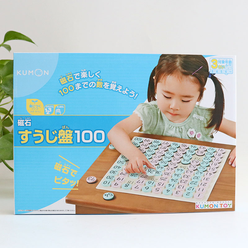 Japan kumon Magnet 100 million plate animal digital kindergarten count cognitive puzzle toy teacher 3 years old