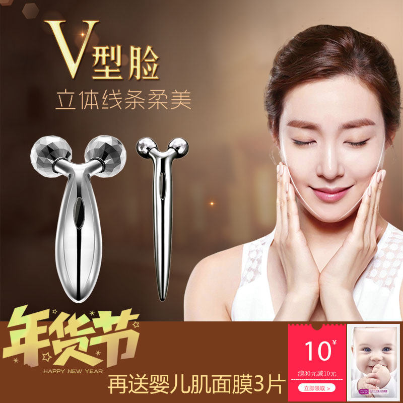 瘦脸神器3D滚轮去皱纹提拉紧致V脸神器微电流按摩仪瘦脸美容仪