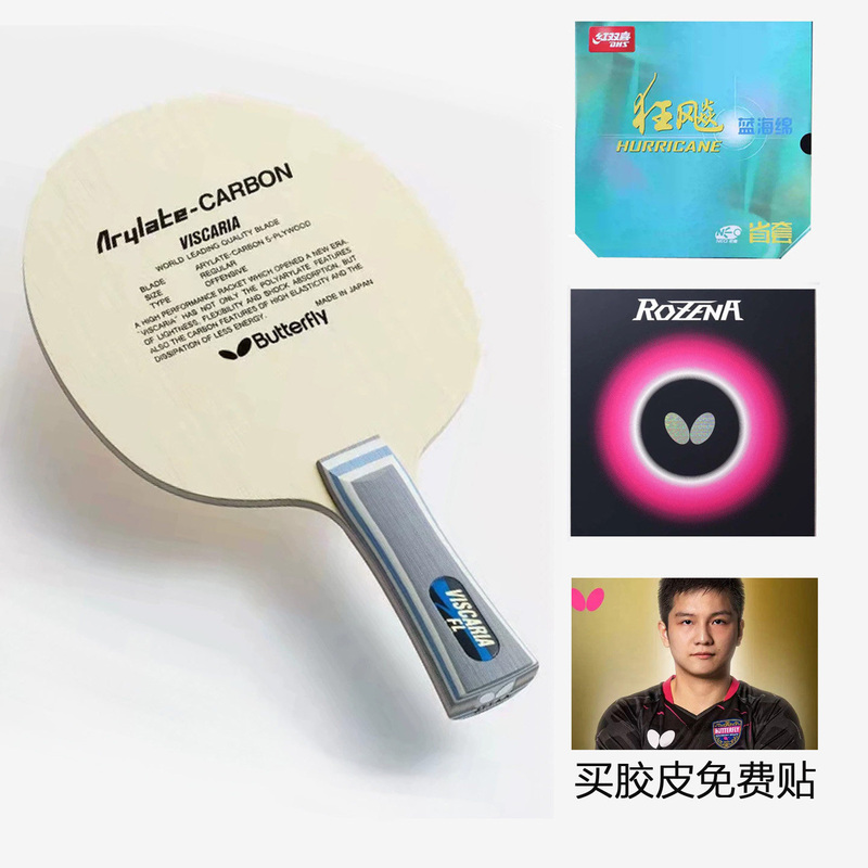 Authentic Butterfly King Table Tennis Racket Viscalia Vis Blade Horizontal Blade Fl Offensive Blue Carbon Japanese Version Gift