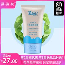 Baby style Classic Baby baby baby children anti-crack cream Baby moisturizing cream Moisturizing emollient Anti-crack moisturizer