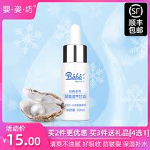 BABY CARE CLASSIC BABY YING YANG GLYCERIN 30ML HYDRATING MOISTURIZING NEWBORN MASSAGE OIL Baby EMOLLIENT OIL