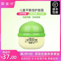 Baby posture square Excellent muscle Square Childrens balance double care cream Baby balance hydration moisturizing cream Childrens cream