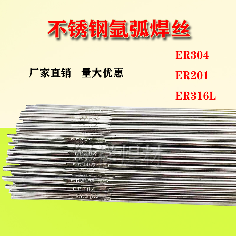 ER304 stainless steel welding wire 201 argon arc welding 0 8 2 3 1 0 0 2 316L 4 0 straight strip manufacturer direct