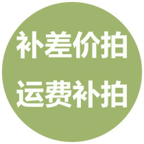 Make up the difference between the price and the freight the special shot the code change details and the payment system is automatically settled according to the address.