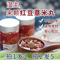 Take 1 Fat 2 Handmade Red Bean Pearl Rice Balls to Red Beans Coix Seed Sesame Seeds euryale Sesame Pill nourishment satiety and wet ready-to-eat snacks