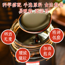 Three lashes ginseng pupa cream for male kidney with ready-to-eat bubble water sealwort medlar male body nourishing raw tea 300g