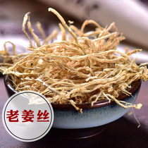Peed old ginger silk dried ginger tea bag ginger soup ginger juice with brown sugar brown sugar red dates woman dysmenorrhea moon warm-up tea