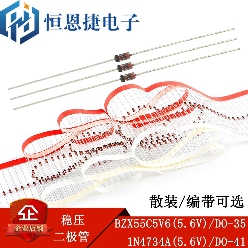 Zener diode BZX55C5V6 1N4734A 1 2W(0 5W) 1W 5 6V straight plug