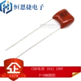 CBB Конденсатор 100NF 0,1 UF 104J 100V 250 В 400 В 630 В ПИНА