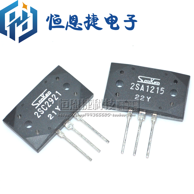 New original 2SA1215 2SC2921 A1215 C2921 Audio amplifier tube 35 yuan pair