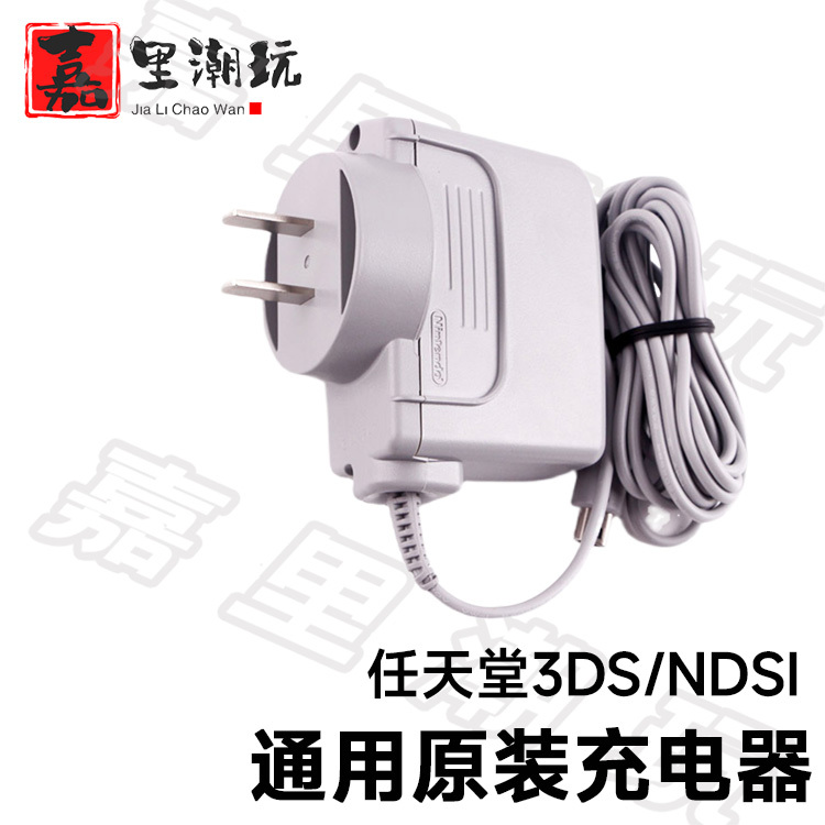 Original Nintendo 3Ds Fast Charger New 3Dsll Ndsi Power Adapter USB Charging Cable 220V