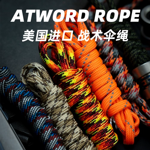 Импортный плетеный брелок, подвеска, парашютист, США, 4mm