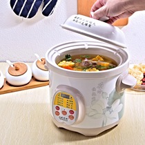 Fully automatic electric stew pot home intelligent appointment bb porridge Porridge cooking porridge artifact slow stew ceramic soup casserole