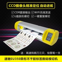 Small digital automatic positioning outline curling machine heat transfer printer insert adhesive label cutting machine