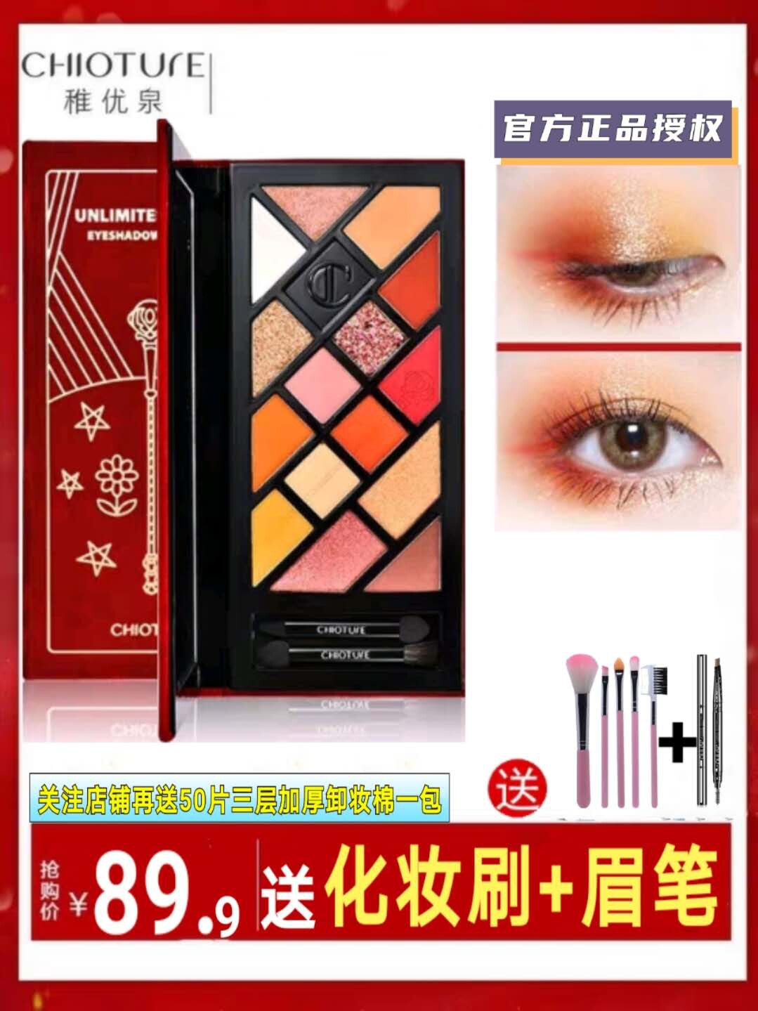 稚优泉张云雷塔罗牌15色眼影闪粉珠光亮片哑光眼影盘ins超火