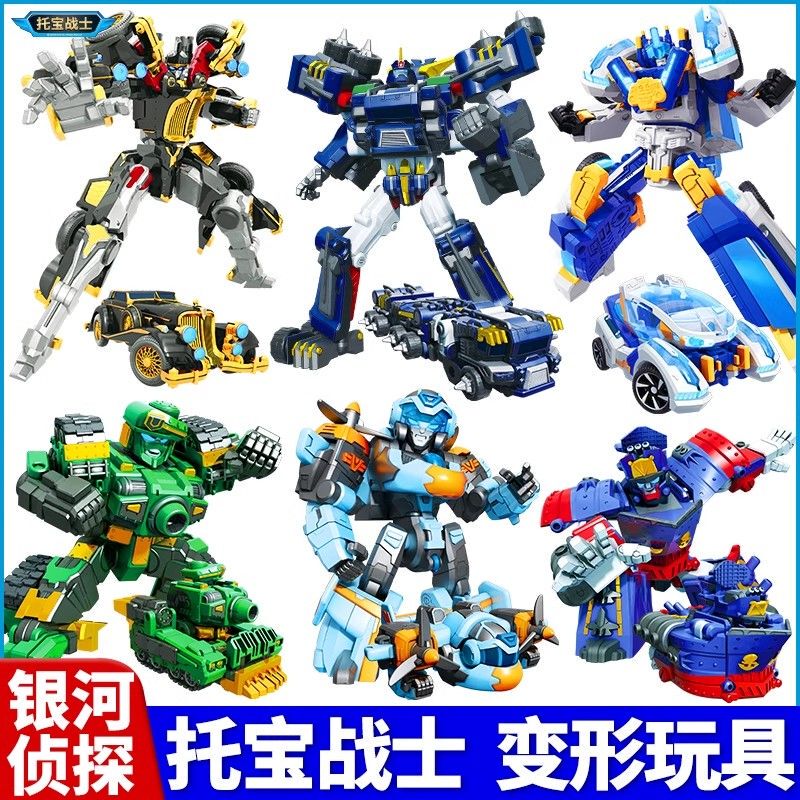 Tobao Warrior Galaxy Detective Children's Transforming Robot Tank Spaceship Flashing Electric Eel Ranger Tobao Warrior Galaxy Detective Children's Transforming Robot Tank Spaceship Flashing Electric Eel Ranger