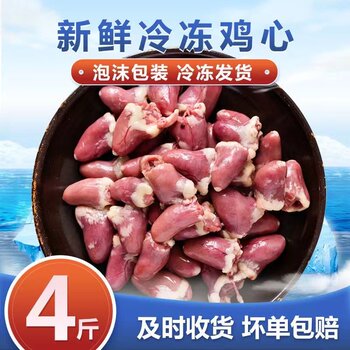 Fresh chicken hearts are delivered frozen and are a must-have for setting up a barbecue stall
