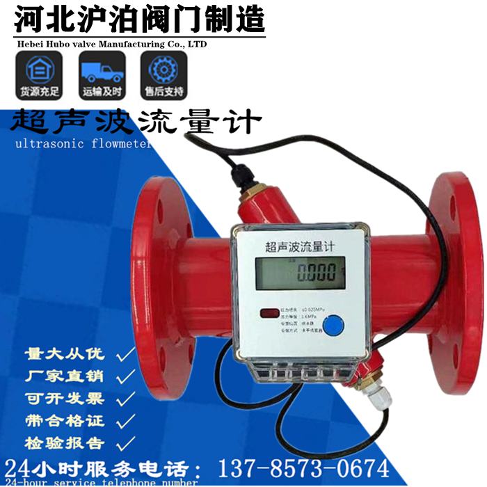 Ultrasonic wave flowmeter Ultrasonic heat meter Energy meter Heat meter DN5065801001502002