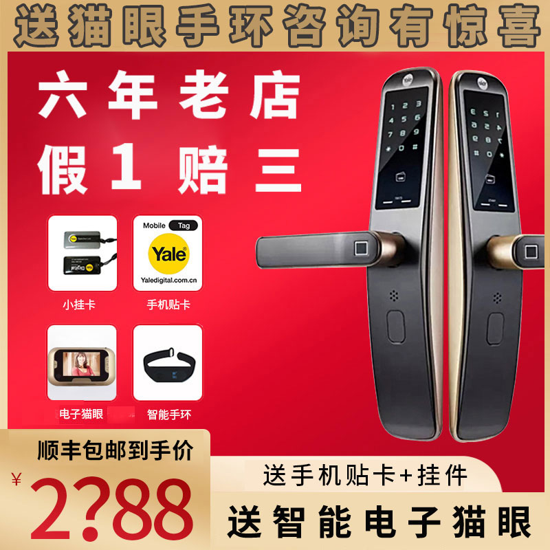 Yale ymh70A fingerprint lock yale smart lock home anti-theft door lock electronic lock password magnetic card lock H71