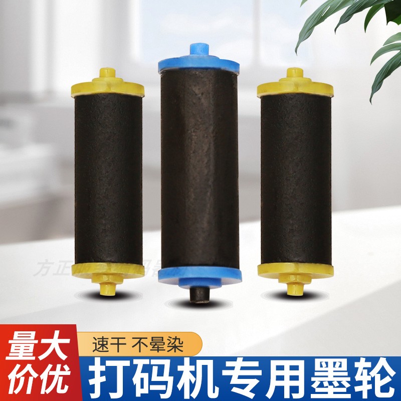 原装OPEN 2234油墨轮打跳机码号机墨芯2253心轴墨轮新品：解锁印刷界的隐藏神器！